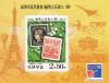 Colnect-3213-597-International-stamp-exhibition-Philex-99.jpg