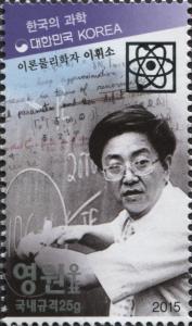 Colnect-2824-690-Theoretical-physicist-Benjamin-W-Lee.jpg