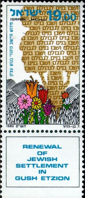 Colnect-2623-356-Renewal-of-Jewish-Settlement.jpg