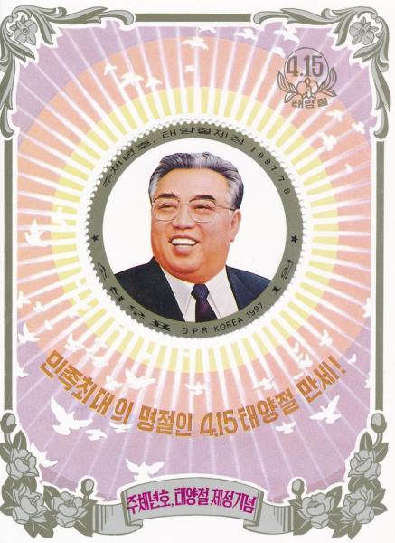 Colnect-3258-942-Kim-Il-Sung---Peace-doves.jpg