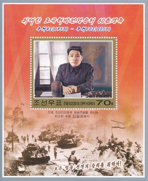Colnect-3266-465-Kim-Il-Sung-in-radiospeech.jpg