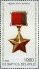 Colnect-1062-217-Medal-of-Hero-of-Belarus.jpg