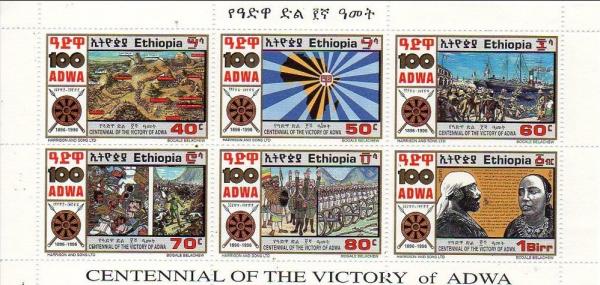 Colnect-4233-230-Centennial-of-the-victory-of-Adwa.jpg