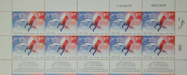 Colnect-5410-605-Israel-Poland-Joint-Issue.jpg