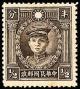 Colnect-2513-210-General-Deng-Keng-1885-1922.jpg