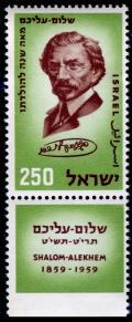 Sholom_Alekhem_stamp_1959.jpg