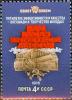 Rus_Stamp-VLKSM_60_let-1978.jpg
