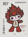 Colnect-4886-653-Mascot-Huanhuan.jpg