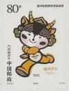Colnect-4886-655-Mascot-Yingying.jpg
