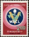 Colnect-5281-202-World-Map-and-Emblem-of-WACL.jpg