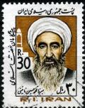 Colnect-1487-869-Mirza-Mohammad-Hossein-Naini-1860-1936.jpg