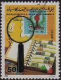 Colnect-4242-349-Stock-book-magnifying-glass-and-stamps.jpg
