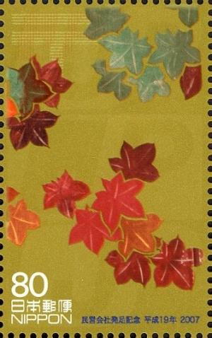 Colnect-1452-518-Maple-Leaves--2.jpg