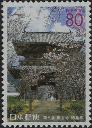 Colnect-3989-766-8th-Temple-Kumadani-ji-Bear-Valley-Temple.jpg