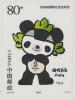 Colnect-4886-651-Mascot-Jingjing.jpg