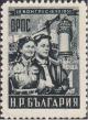 Colnect-1623-012-Worker-and-Female-Worker-City-Dimitrovgrad.jpg
