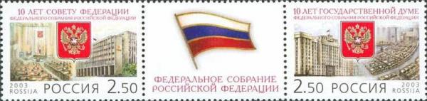 Colnect-191-042-Federal-Assembly-of-Russian-Federations.jpg