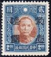 Colnect-3249-987-Sun-Yat-sen-with-Meng-Chiang-overprint-surcharged.jpg