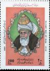 Colnect-826-627-In-Commemoration-of-Molana.jpg