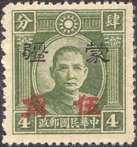 Colnect-1627-438-Sun-Yat-sen-with-Meng-Chiang-overprint-surcharged.jpg