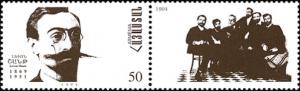 Stamp_of_Armenia_m44.jpg