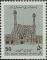 Colnect-2611-709-Djamed-mosque-Isfahan.jpg