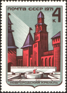 The_Soviet_Union_1971_CPA_4031_stamp_%28Novgorod_Kremlin_%28also_Detinets%29_and_Eternal_Flame_Memorial%29.png
