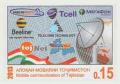 Colnect-1859-575-Mobile-Communication-of-Tajikistan.jpg