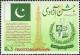 Colnect-2153-062-Text-of-speech-by-Mohammed-Ali-Jinnah-Minar-e-Qardad-e-Paki.jpg