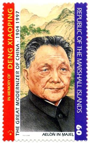 Colnect-3706-818-In-Memory-of-Deng-Xiaoping.jpg