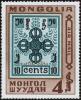 Colnect-5997-753-Stamp---Mongolia-Michel-Number-4.jpg