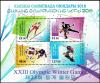 Colnect-5013-232-2018-Winter-Olympic-Games-PyeongChang-S-Korea.jpg