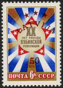 Colnect-2572-606-Surcharge-on-USSR-stamp-with-overprint--quot-Latvija-quot-.jpg