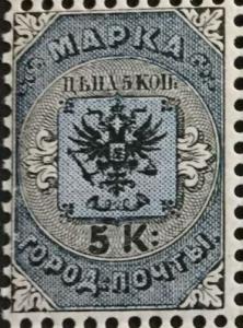 Colnect-6197-258-City-Post-Stamp-in-StPetersburg-and-Moscow.jpg