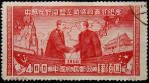 Chinese_stamp_in_1950.jpg