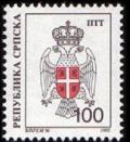 Colnect-568-671-Coat-of-Arms-of-Republic-of-Srpska.jpg