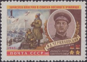 Colnect-1860-902-Twice-Hero-of-USSR-Army-General-I-D-Chernyahovsky-1906%7E19.jpg
