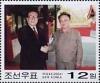 Colnect-2609-822-Kim-with-Jiang-Zemin.jpg