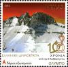 Colnect-5085-087-100-Years-from-Mount-Olympus-First-Ascent.jpg