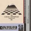 Colnect-717-471-Emblem-of-chess-Olympiad.jpg