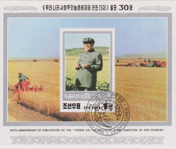 Colnect-1459-613-Kim-Il-Sung-in-Field.jpg