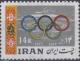 Colnect-2441-671-Olympic-rings-emblem-of-the-Olympic-Committee-of-Iran.jpg
