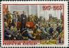 Stamp_Soviet_Union_1955_CPA_1848.jpg