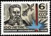 Stamp_Soviet_Union_1991_CPA_5183.jpg