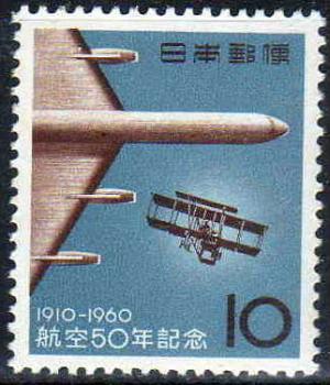 Japanese_aviation_50Years_stamp.JPG