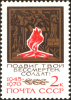 The_Soviet_Union_1970_CPA_3891_stamp_%28The_Eternal_Flame_on_the_Tomb_of_the_Unknown_Soldier%2C_Moscow_Kremlin_Wall%29.png