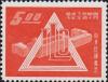 Colnect-2984-981-ILO-International-Labor-Organization-Emblem.jpg