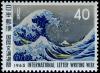 Colnect-3943-585--quot-The-Great-Wave-of-Kanagawa-quot--by-Katsushika-Hokusai-1830-32.jpg