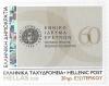 Colnect-5367-564-60th-Anniversary-of-National-Hellenic-Research-Institute.jpg