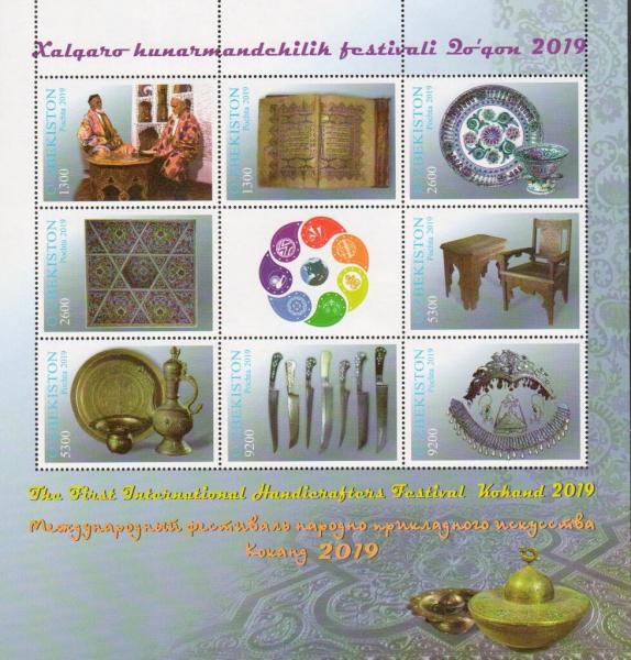 Colnect-6090-898-First-International-Handicrafter-Festival-Kokand.jpg